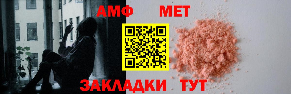 Гай  АМФ  площадка наркотические препараты  АМФЕТАМИН  Амфетамин Premium  Вход с VPN 