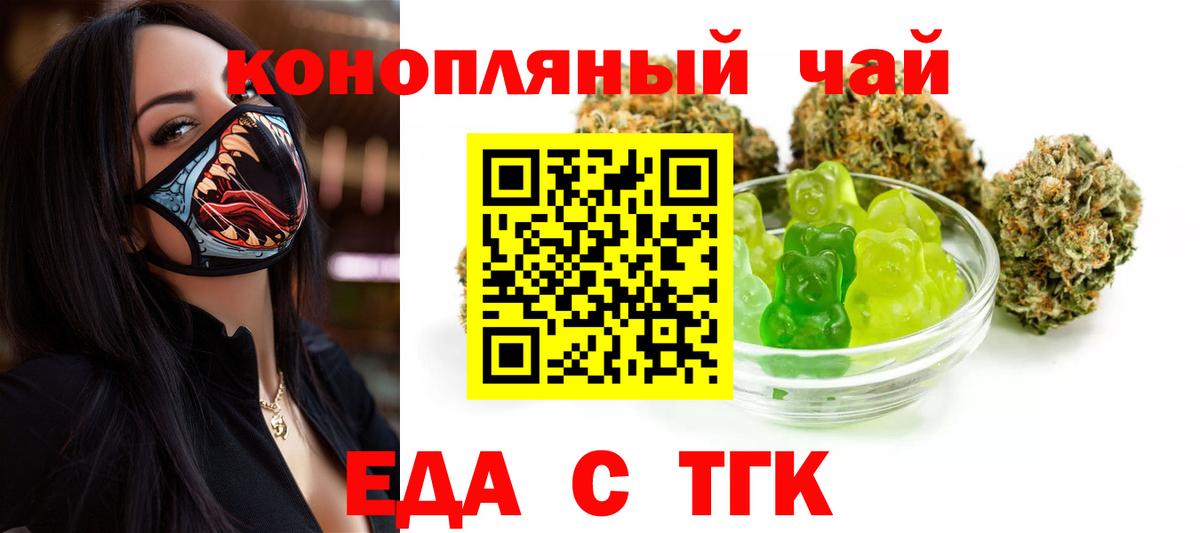 Печенье с ТГК марихуана Гай