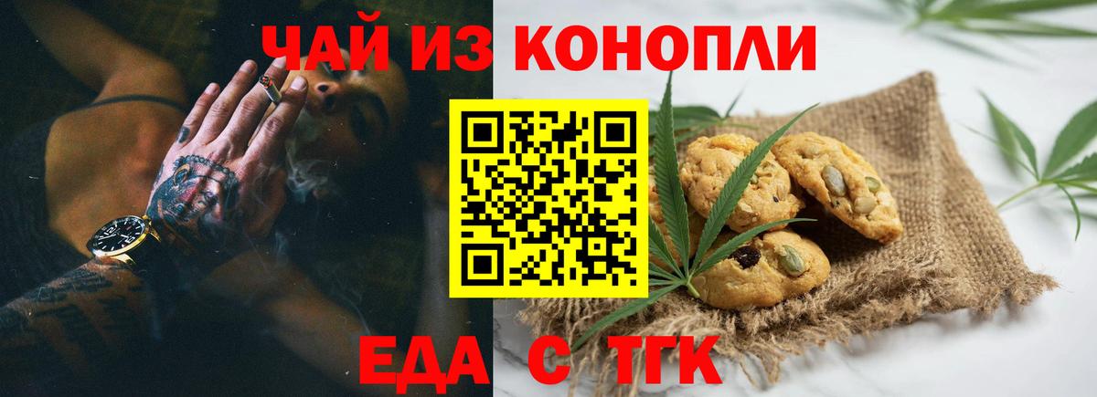 Canna-Cookies конопля  Вход с VPN  Гай 
