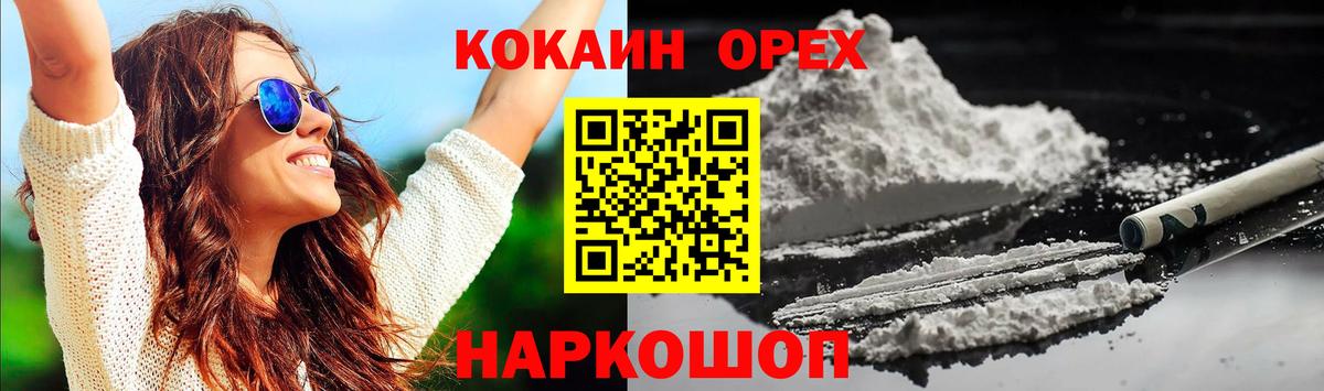 Cocaine Columbia  Кокаин Columbia  Гай  КОКАИН  Вход с VPN 