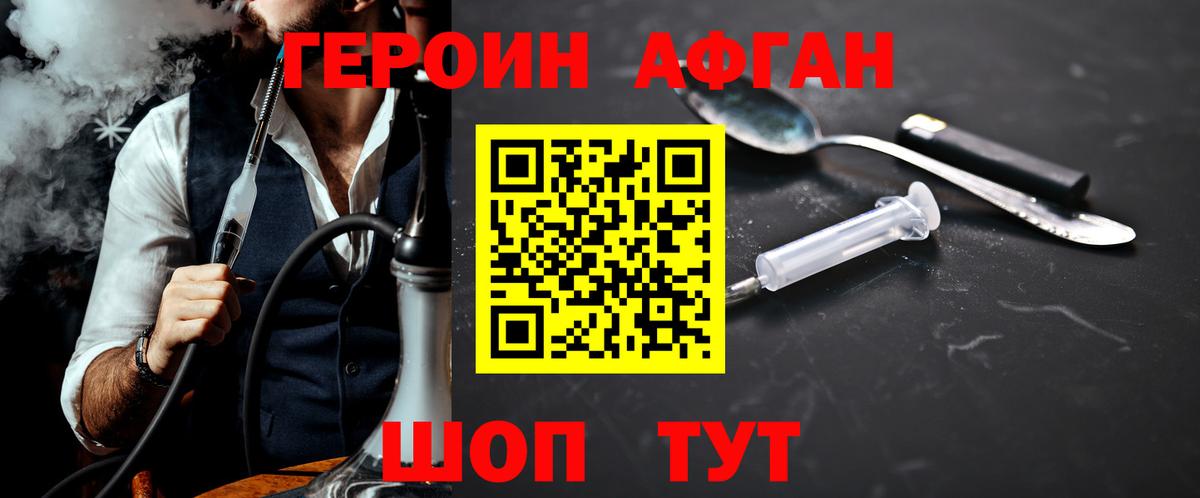 ГЕРОИН белый  ГЕРОИН  Гай  Вход с VPN 