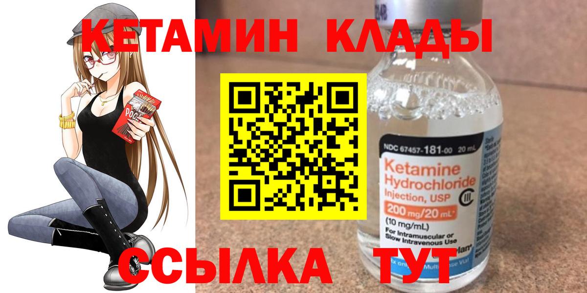 Гай  Кетамин ketamine  Кетамин VHQ  Вход с VPN 