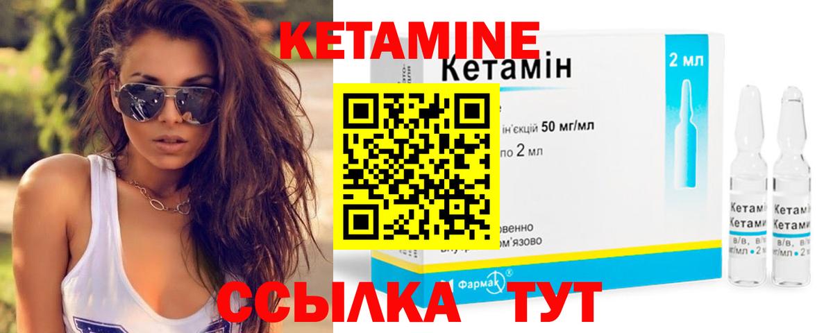 КЕТАМИН VHQ Гай