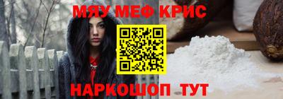 MESCALINE Чапаевск
