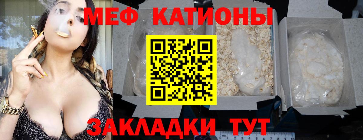 Мефедрон  Меф мука  Гай  МЯУ-МЯУ  Вход с VPN  Мефедрон мука 