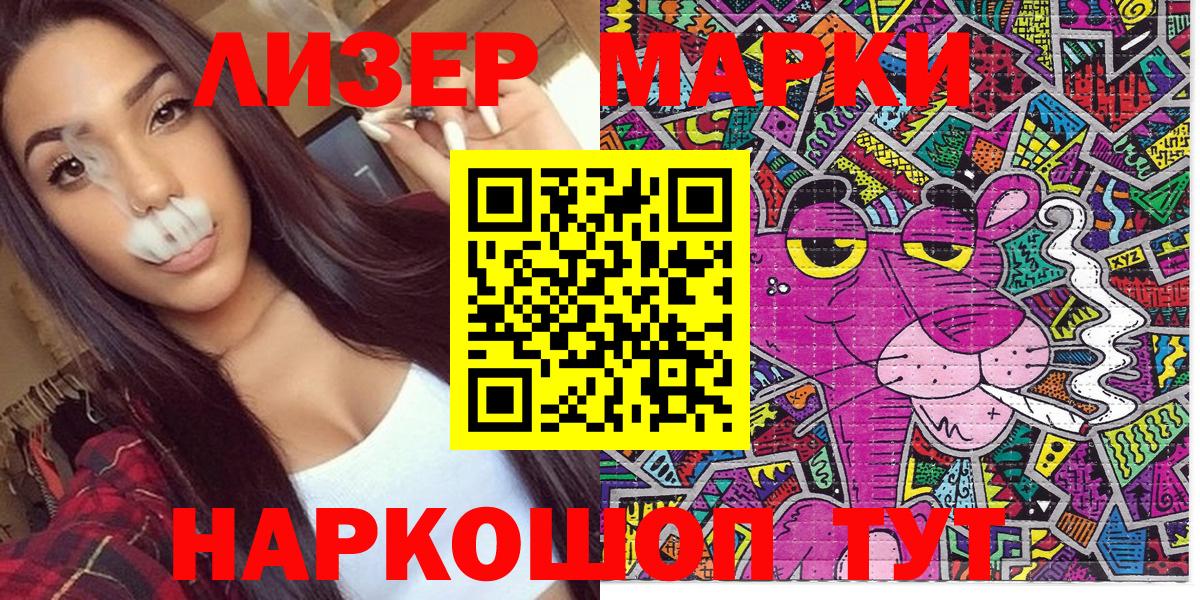 Марки 25I-NBOMe  Вход с VPN  Гай  Наркотические марки 1500мкг  Наркотические марки 1500мкг 