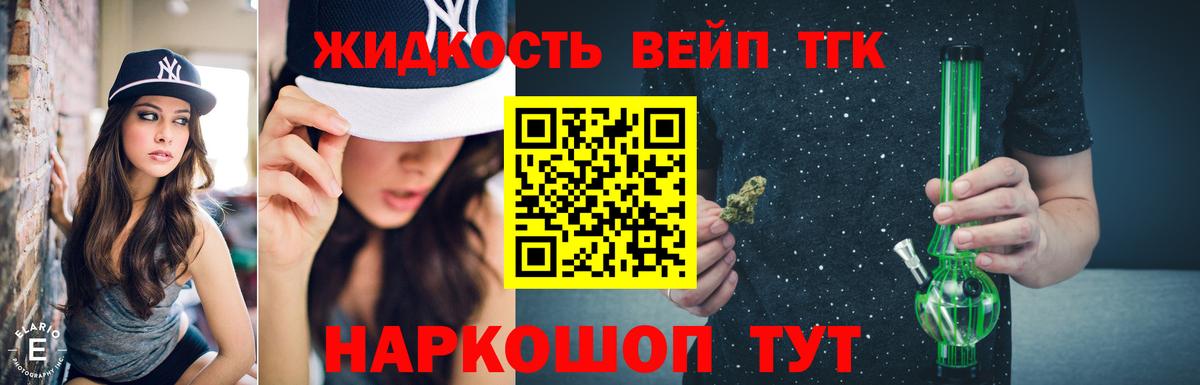 ТГК жижа  Вход с VPN  Дистиллят ТГК жижа  Гай 